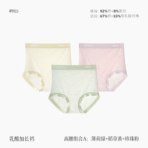 锦度（jindu）剖腹产后专用内裤高腰不磨刀疤伤口7A抗菌乳酸加长裆剖宫短裤