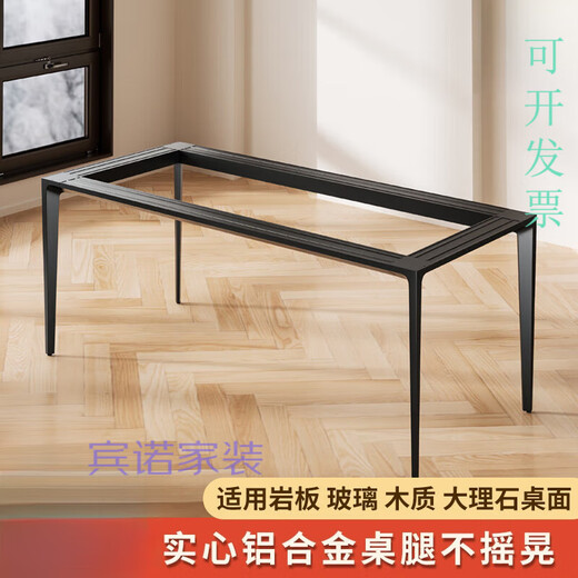 XMSJ铝合金实心桌腿现代岩板餐桌支架大理石桌架办公桌脚架会议桌子腿 黑色款长1295mmx宽695mmx高720