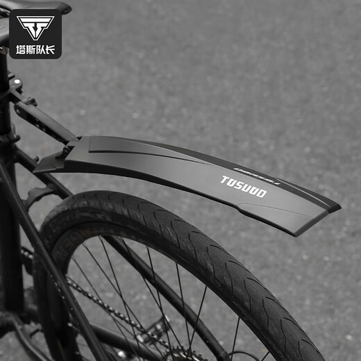 Captain Tas bicycle fender mountain road bike universal quick-release widening and adjustable mud removal fender accessories