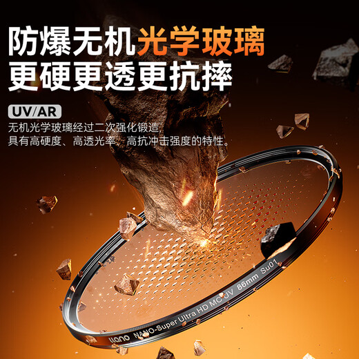 Green giant energy (llano) MC UV mirror 67mm filter lens protective mirror HD high transparency without dark corners suitable for Canon Sony Fuji Xiaomi 14/15ultra vivo X200 Ultra Tamron