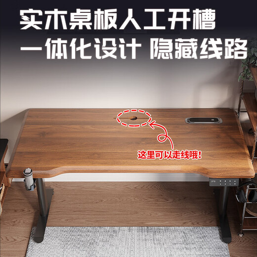 Huixun Jingdong's own brand solid wood electric lifting table computer table desktop liftable workbench gaming table desk formal single motor 3cm solid wood walnut color 120*60 (hidden double-sided power strip)