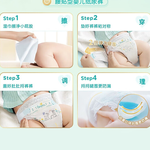 
Pamper Fresh Pants Pull-up Trying Experience Apparel for Men and Women Newborn Baby Ultra-Thin Dry Diapers Pull-up XXL4 Pieces (Simple Package)