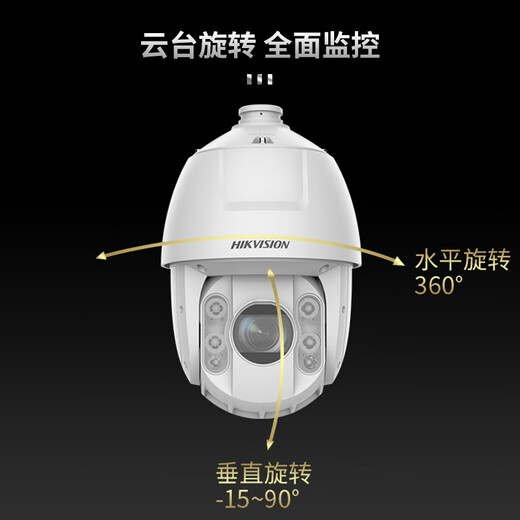 Hikvision Hikvision Monitoring Camera 4 million 2K high-definition outdoor waterproof zoom, infrared night vision 360 gimbal rotating security aircraft DS-2DC6423IW-D