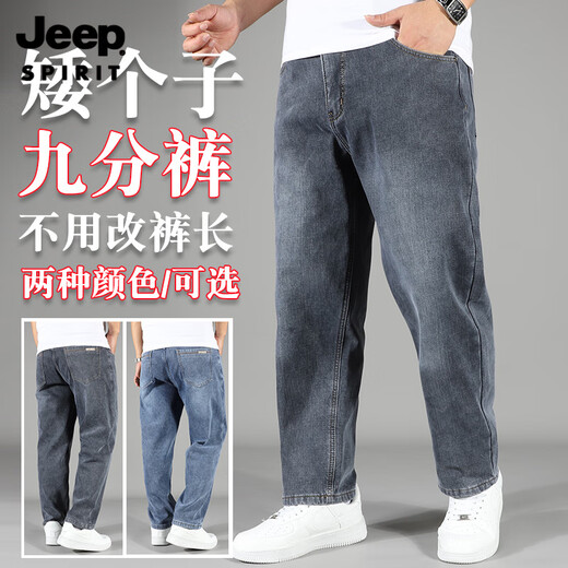 Jeep (Jeep) Jeans de nueve puntos Spring y Autumn Stretch para hombres 2025 NUEVO CONICADO CONTRIO LOLE HARLEN Pantalones casuales de 9 puntos -1 Azul claro adecuado para primavera y verano delgada 31 cintura 2 pies 4