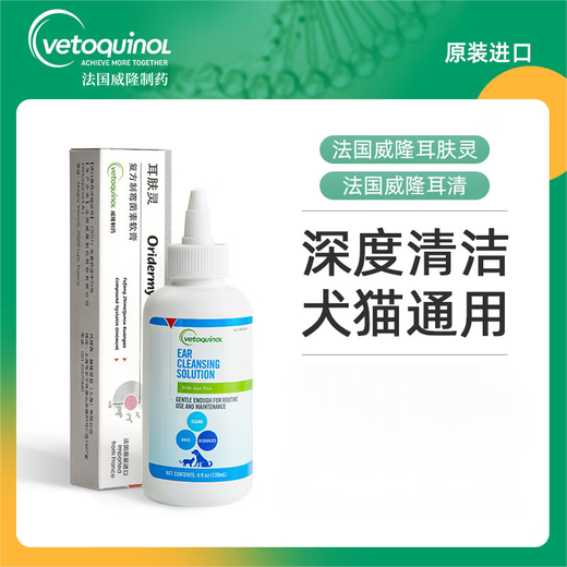 Weilong Ear Fleshing Compound Ointment Cat and Dog Ear Washing Ear Mite Otitis Ointment External Ear Skin Skin Skin Skin Skin Skin Skin Skin Skin Skin Set