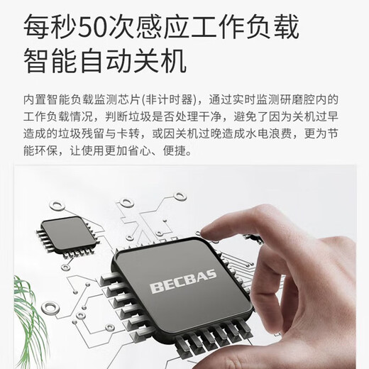 BECBAS garbage disposal garbage shredder automatic reversing wireless switch punch-free F3 PLUS