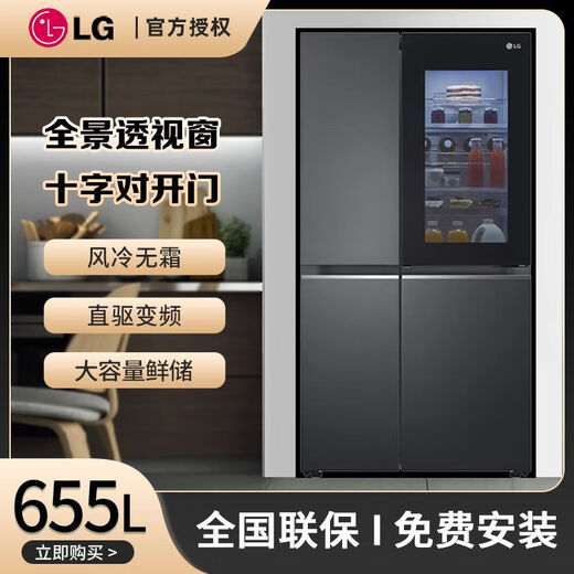 LG冰箱对开门透视窗大容量655升变频智能家用风冷无霜S651MC78 S651MC78