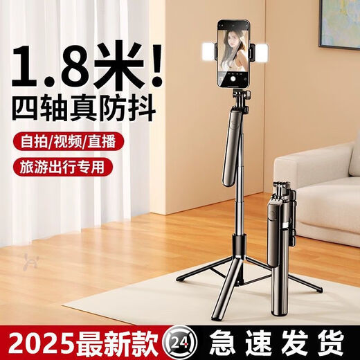 Yunluo Four-axis Anti-Shake Stick Stick Mobile Phone Mobile Shooting Bracket 360 degrés Rotation de voyage Portable Tripod Planchers de 1,8 mètre Four Axis + Beauté: Réglage universel Ajustement-Ultra Wide-Angle Shooting