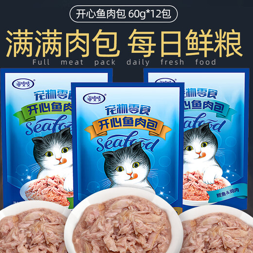 Dali Cat Happy Fish Buns Hai Zhi Zhi Cat Snacks Wet Food Packs Soft Pack Cans 60g*12 Packs/Box Cat Canned Bonito+Chicken+Tuna 1 box 12 bags/box