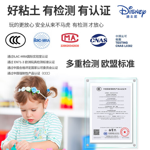 Disney (Disney) Color de arcilla ultra ligera de 24 colores Mud Plasthine Space Mud Clay Arte de bricolaje hecho a mano Papelera de juguete de arena de arena