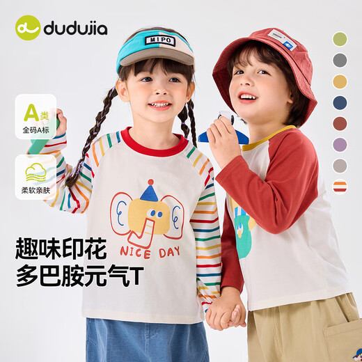 Dudujia children's T-shirt spring and autumn two-piece thin boys' bottoming shirt girls long-sleeved T-shirt children's autumn clothing trendy red 90