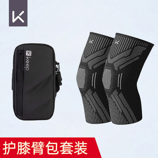 Keep knee pads for sports men's running basketball professional running suit + mobile phone arm bag XL