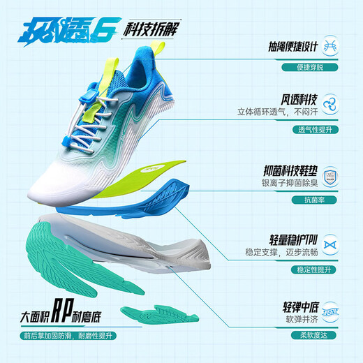 361 Wind 6.0 Children's Running Shoes 25 Summer Boys and Girls Light and Breathable Sneakers Blue 37
