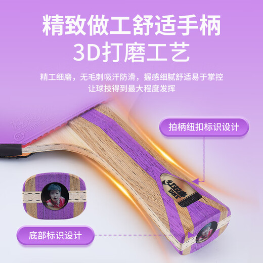 Double Happiness (DHS) seven-star table tennis racket finished product double-sided reverse adhesive color rubber H7001 horizontal shot