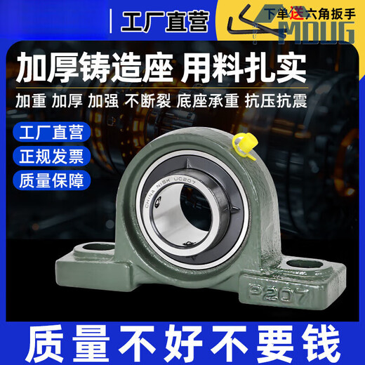 Outer spherical seated bearing UCP204P205P206P207P208P209P210P212 vertical fixed base NISK-UCP209 thickened base assembled with high-end bearings others