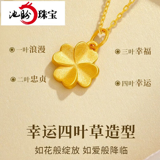 Chipan Jewelry Gold Pendant Women's Four-leaf Clover 999 Pure Gold Necklace 3D Hard Gold Pendant Set Chain New Style Gift Gold Four-leaf Clover Pendant About 0.7g Free Silver