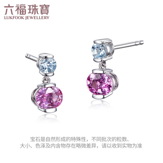 Lukfook Jewelry Platinum 950 Small Cherry Aquamarine Platinum Stud Earrings FDJ0004DS Total Weight 1.98g Comes with Silicone Ear Plugs