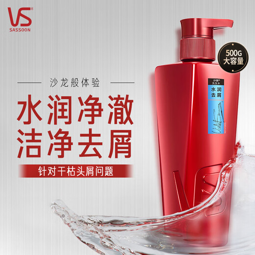 沙宣洗发水水润去屑洗发水男士女士通用500g水润大红瓶洗发露膏