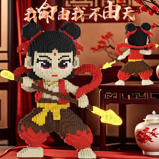 CLS潮乐森超大皮卡丘小颗粒哪吒儿童拼装积木玩具男孩女生日礼物 LS6198招福龙【彩盒装】