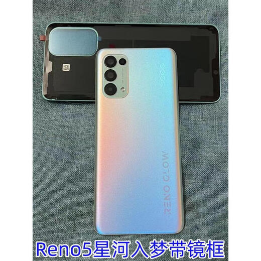 Suitable for Reno5pro original disassembly back cover Reno5k pure original mobile phone + glass cover 6 back shell 7 batteries Reno5/k Lianlian Qingfeng without frame