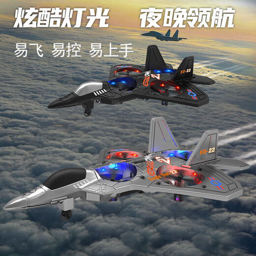 
EO-22 six-axis drone F22 fighter fixed-high hover stunt fixed-wing foam remote-controlled aircraft EO-22 fighter [Silver]