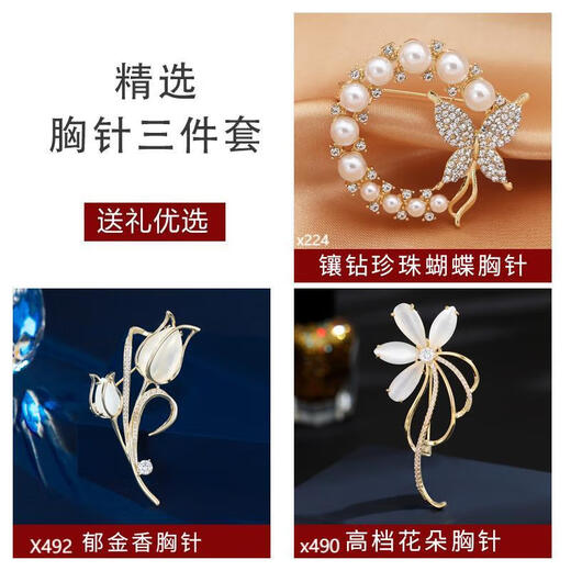 
Jingsheng Ya's Weekly Brooch Women's High-end Brooch Set Suit Accessories Teacher's Day Gift Female Teacher High-end Practical and Exquisite Temperament Brooch Three-piece Set [Gift Box]