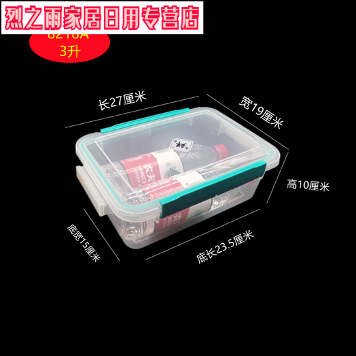 La caja de almacenamiento de gran capacidad rectangular de Jiagong Caja de frescura Hotel Freshness Caja de frescura Caja de logotipo de 9926 Modelos (37*26*18) 1O litros