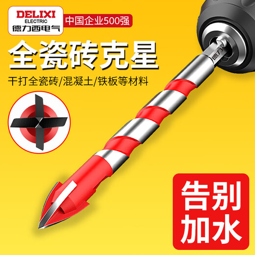 Delixi Electric tile drill bit four-edged impact drill concrete triangle drill electric glass cement drilling special 6mm four-edged overlord drill 1 pack