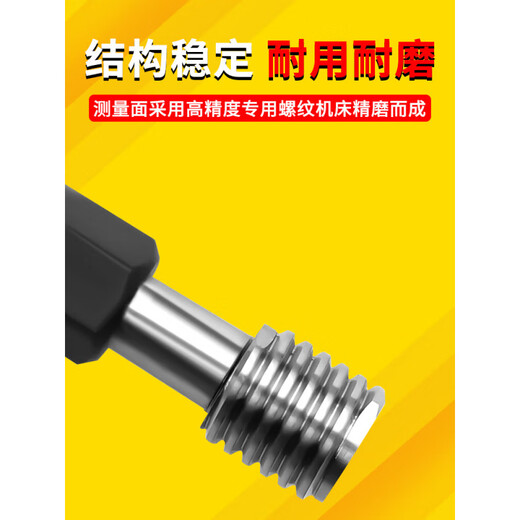 XMSJ螺纹塞规通规止规公制6通止规牙规内牙规检具34568 上工塞规M12156H细牙