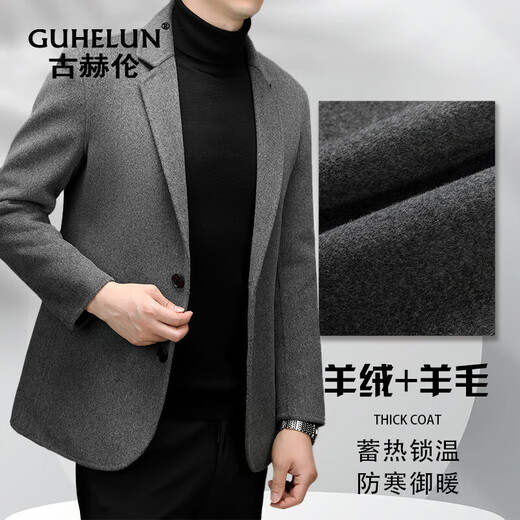 古赫伦（GUHELUN）双面呢羊绒西装外套男秋冬季商务休闲羊毛外套休闲通勤男士西服 灰色 M/165【100-120斤】