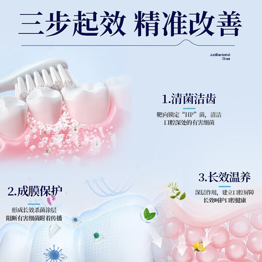 Nanjing Tongrentang Helicobacter Pylori Zahnpasta Gingival Atrophy Zähne lose Tartare, um schlechte Atemzähne gelbes Zahnabscheider eine Schachtel [orale Antibakterien- und Gingivalschutz Frischem Atempasta] 120 g/Pin
