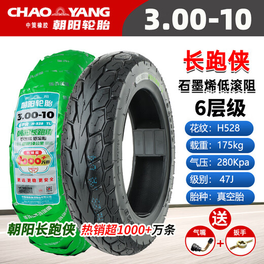 
Gongma Chaoyang Tire 3.00-10 Electric Vehicle Vacuum Tire 14x2.50/3.2/2.75/300-10 Steel Wire Tire 3.00-10 Chaoyang 8th Floor [Use-free] H687
