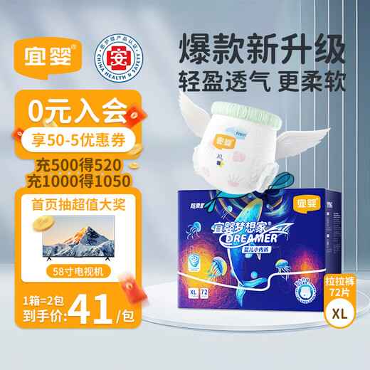 
Yiying New Dreamer Super Soft Pulling Pants Ultra Thin Breathable Baby Panties Soft-XL72 Tablets