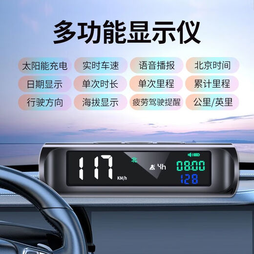 2025 new car solar electronic dog speed measuring Beidou wireless safety warning device HUD head-up display solar electronic dog