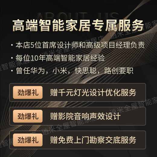 Xiaomi whole house smart home control system set Lumi Mijia Eco Villa Hotel customer control custom design solution high-end whole house smart system one-stop service