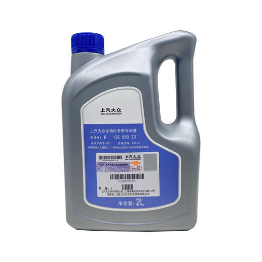 Volkswagen (Volkswagen) SAIC Volkswagen Antifreeze Car Engine Antifreeze Coolant 2L -35 Pink