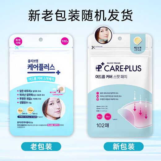 Olive young invisible acne patch 102 patches are light and docile, absorb pus, isolate pollution and give it to girls