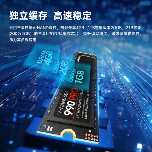 三星（SAMSUNG）2TB SSD固态硬盘 M.2接口(NVMe协议PCIe 4.0 x4) AI电脑配件 读速7450MB/S 990 PRO