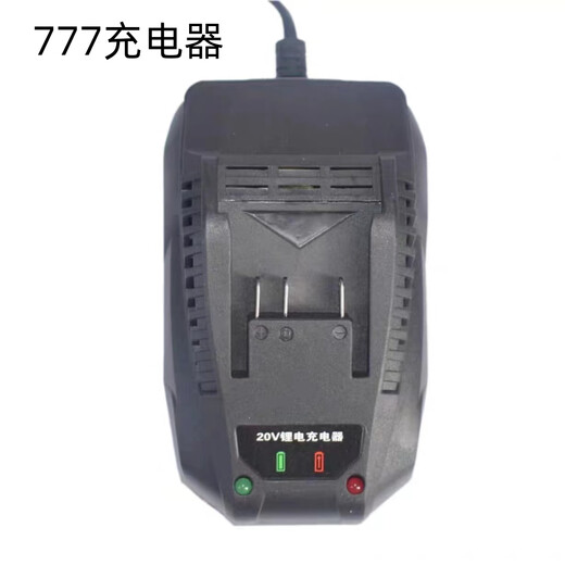 公有良业原装锂电电钻12V20V电池充电器666/699/770/777系列电钻 公有770充电器 座充