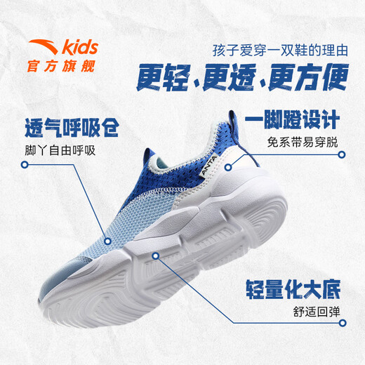 
Anta children's sneakers for men and women's children's shoes 2025 summer new product mesh breathable large mesh sweat-relieving running shoes [men's style] dust blue/sky blue/white 9906-1 33
