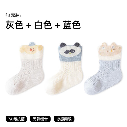 Betas-Baby-Mittelröhrensocken für Frühlings- und Herbst Sommerdünne Babysocken für Jungen und Mädchen Neugeborene atmungsaktives Kindernetz grau + weiß + blaues Netz atmungsaktiv-3 Paare 1-3 Jahre alt (empfohlene Fußlänge 12-14 cm)