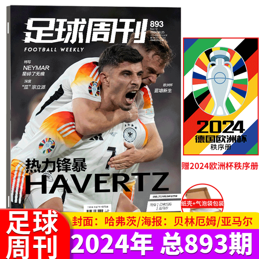 Plan spécial pour 900 numéros, C Ronaldo Cover] Football Weekly Magazine 2024 Numéro 19, 900 numéros Total Sports Coupe d'Europe / Copa America / 899 Numéro <attaché avec le livre de commandes européen> Sports complets 23 ans et 3 numéros <Panthéon de football>