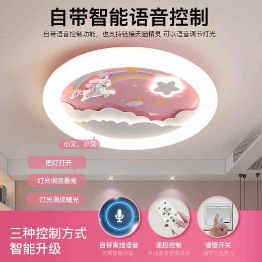 Menghu Chica Room Techo Luz Creative Unicorn Rainbow Princess Dormitorio Full Spectrum Eye Protection sin iluminación estroboscópica 9227 Pegasus Rainbow-Wuji Dimming + Mijia inteligente