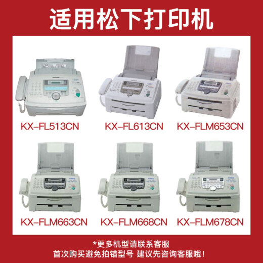 得印KX-FAC283ECN粉盒 适用松下FLM663CN/668CN/653CN/678CN墨盒KX-FL513CN/543CN/613CN复印机碳粉盒