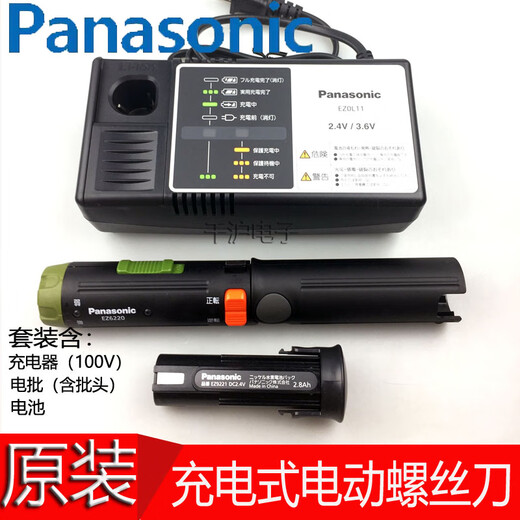 Panasonic wiederaufladbarer Schraubendreher EZ6220B Elektrischer Treiber EZ9221 Batterie EZOL11 Spannungswandler 220 Drehung 100 V