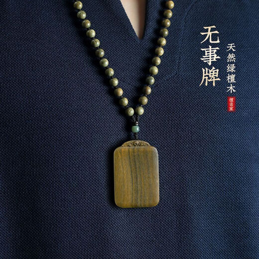 Sanskrit green sandalwood Ping An Wu Shi brand pendant transfer necklace car hanging keychain men's and women's style plain brand wooden pendant 1.5mm Mambo rope Wu Shi brand