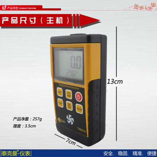 Anemometer Split Digital Teckman ST826 Anemometer