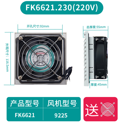 
XMSJ Dema Ventilation Filter Group Flame Retardant Heat Dissipation Fan Fan Filter Cabinet Distribution Box Louver Mesh Cover F6623S.230 with Fan Opening 177