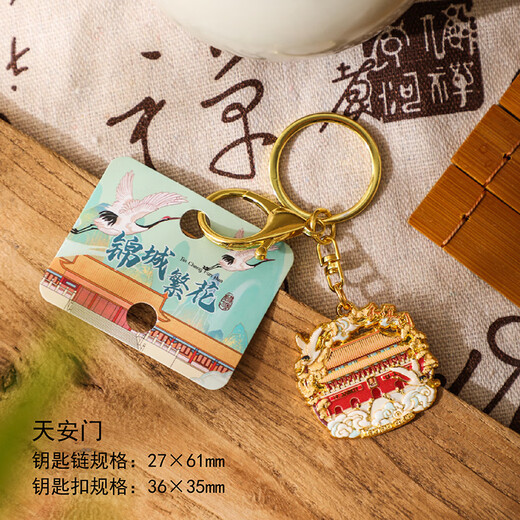 Beijing element keychain original design bag pendant pendant car keychain gift accessories small pendant Tiantan