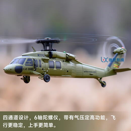 Le nouveau K170 Black Hawk UH60L UH60L Hélicoptère à quatre canaux à quatre canaux Simulation à quatre canaux Aircraft à haute vitesse K170 HENCOPTERRE BLACK HAWK [SET TO FLOY] CHANGWAN - SAN ELECTRICAL SEND BELLE + 1 TOW 4 Charger